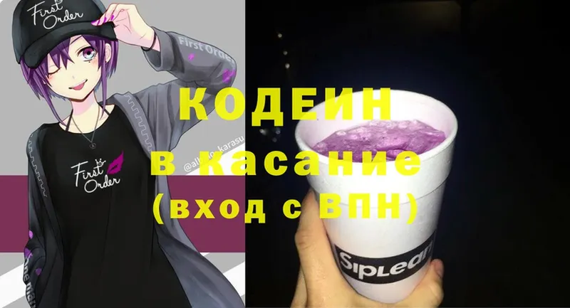 Кодеиновый сироп Lean напиток Lean (лин)  Дрезна 