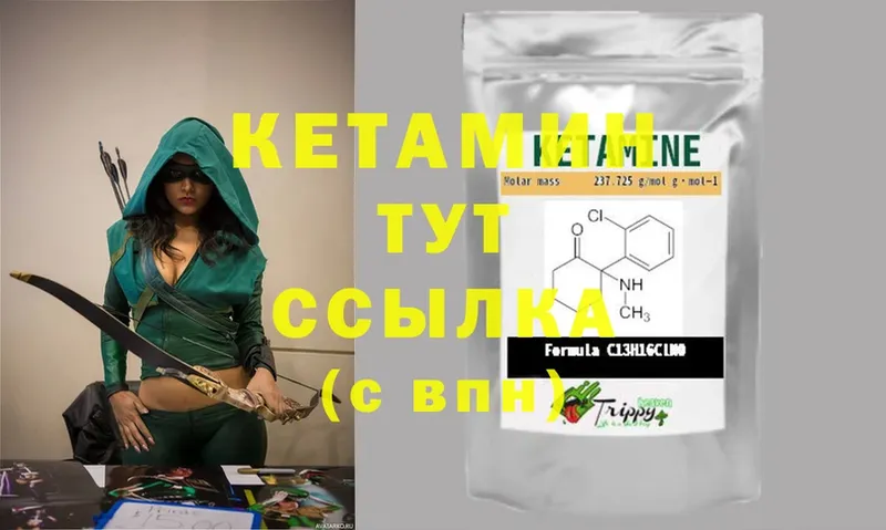 Кетамин ketamine  Дрезна 